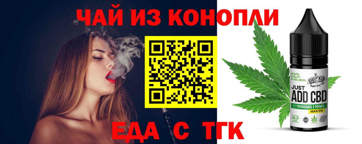 Canna-Cookies марихуана  Вход с VPN  Ревда 
