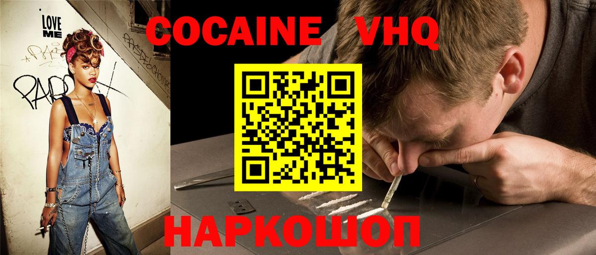COCAIN 98% Ревда