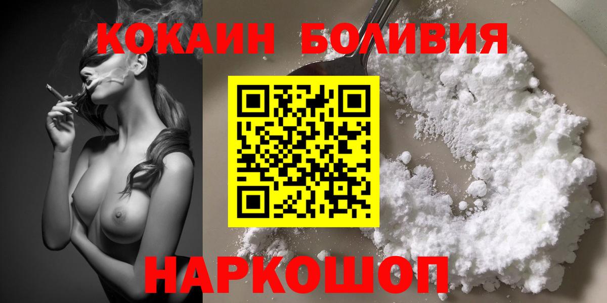 КОКАИН 99%  Кокаин 99%  Ревда  Вход с VPN 