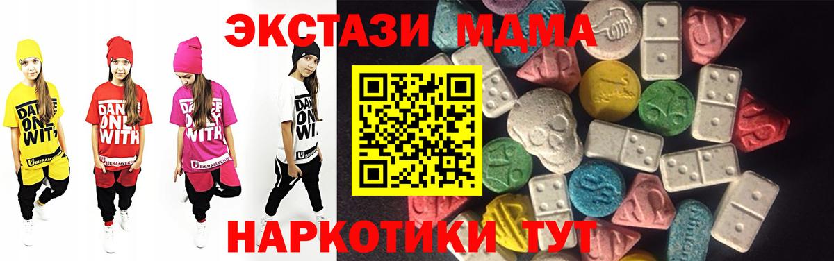 mega рабочий сайт  ЭКСТАЗИ MDMA  Экстази Punisher  Вход с VPN  Ревда 