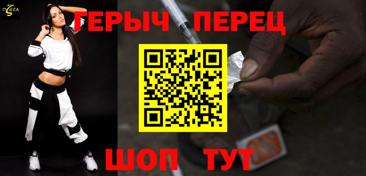 Ревда  ГЕРОИН герыч  Вход с VPN 