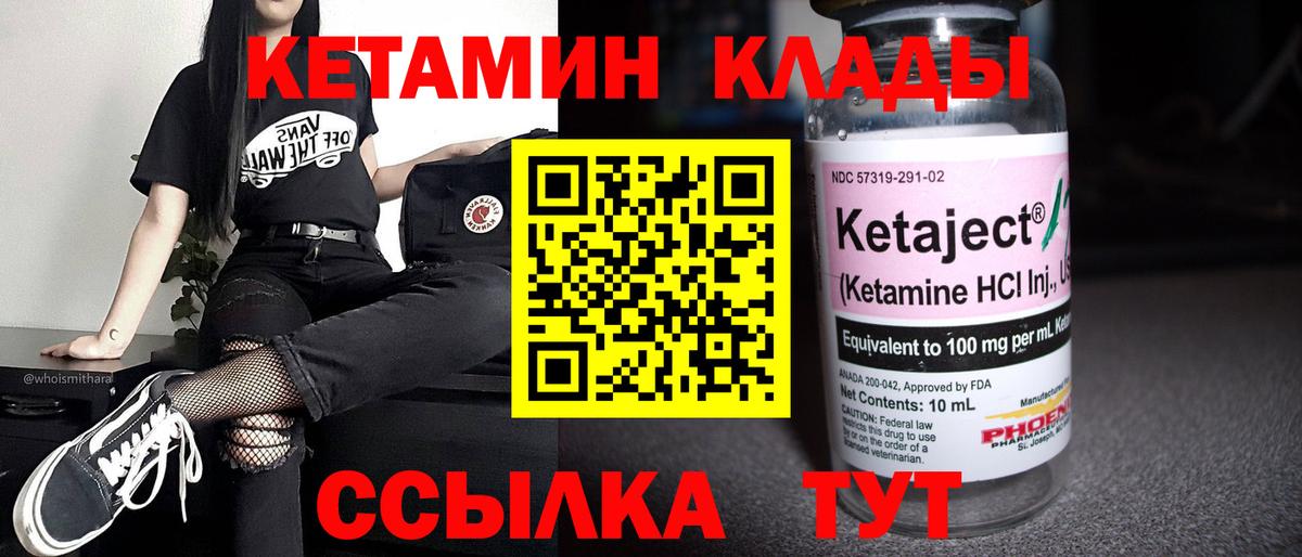 площадка телеграм  Вход с VPN  Ревда  Кетамин VHQ  КЕТАМИН VHQ 