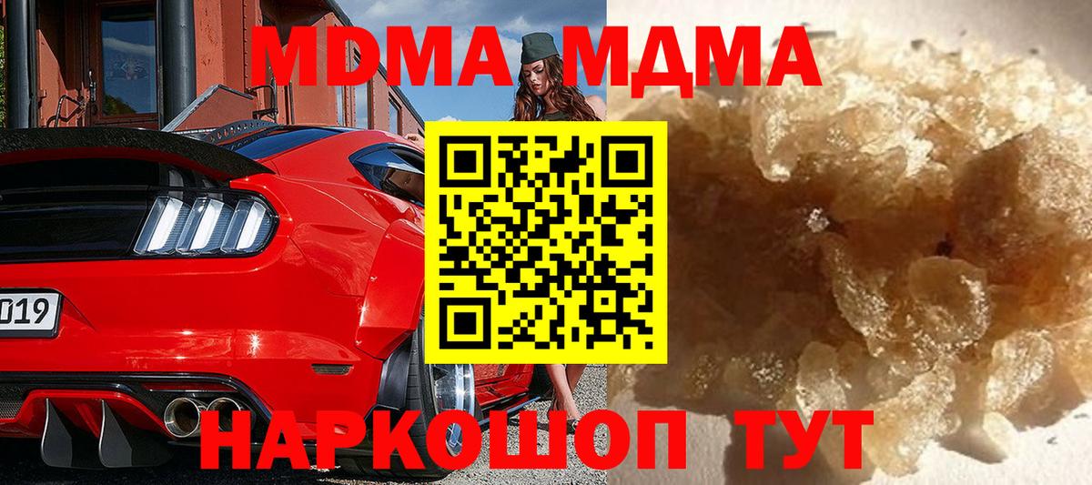 MDMA VHQ Ревда