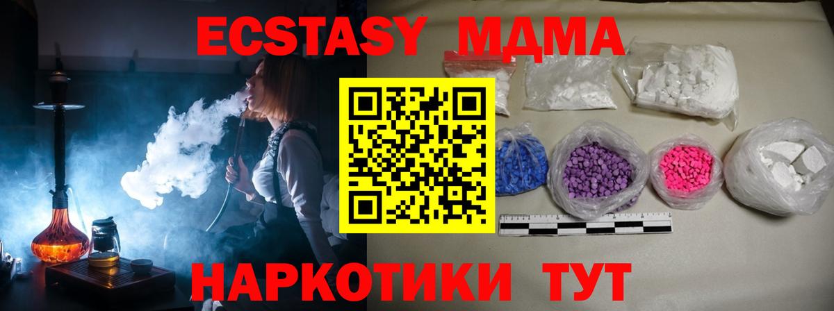 Ревда  МДМА Molly  МДМА VHQ  Вход с VPN 