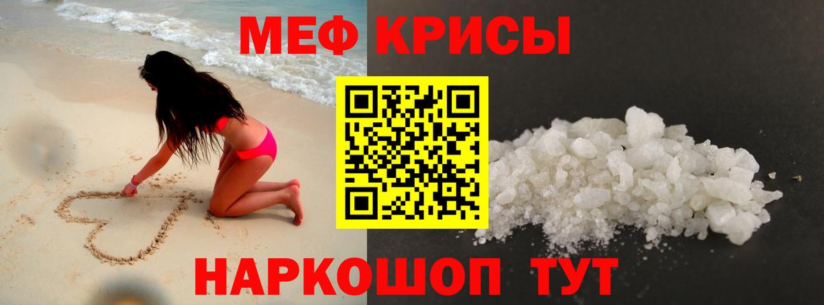 МЕФ 4 MMC  Мефедрон  Ревда  Вход с VPN 