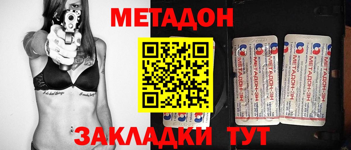 Метадон VHQ Ревда