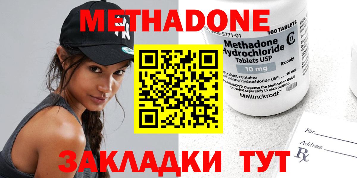 Ревда  Метадон VHQ  Вход с VPN 