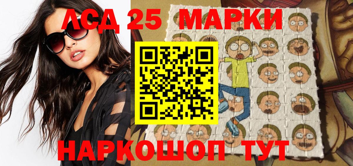 Марки 25I-NBOMe 1,8мг Ревда