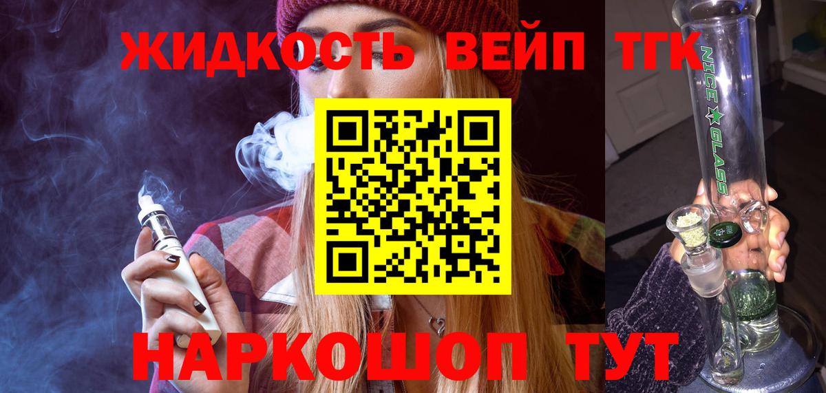 Ревда  ТГК THC oil  ТГК гашишное масло  Вход с VPN 