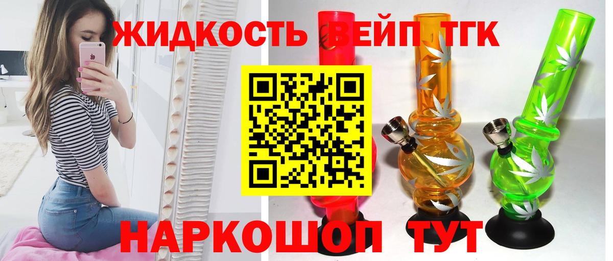 Дистиллят ТГК THC oil Ревда