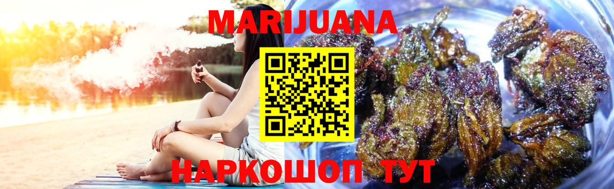 Бошки Шишки гибрид Ревда